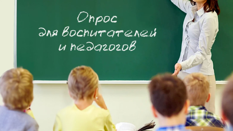 Комплексное общероссийское исследование для оценки качества жизни, качества оказания государственных и социальных услуг и состояния реализуемых мер поддержки населения..