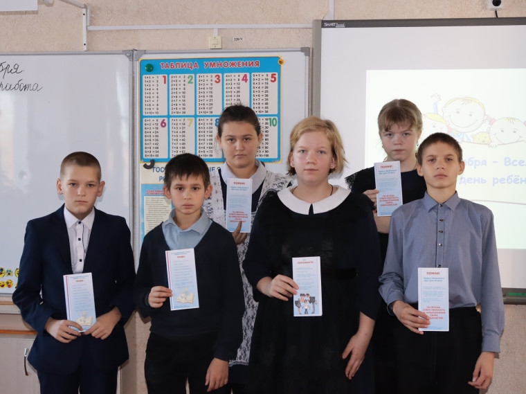 «Всемирный день ребёнка».