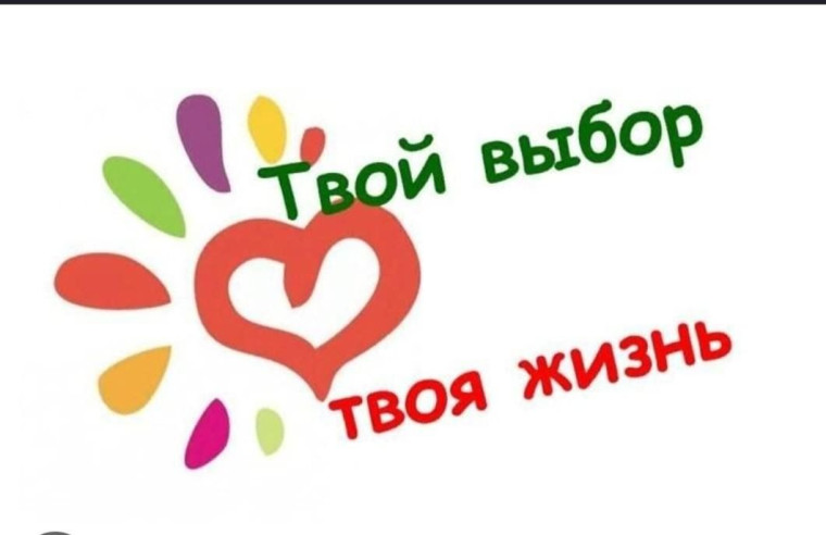 Твой выбор.