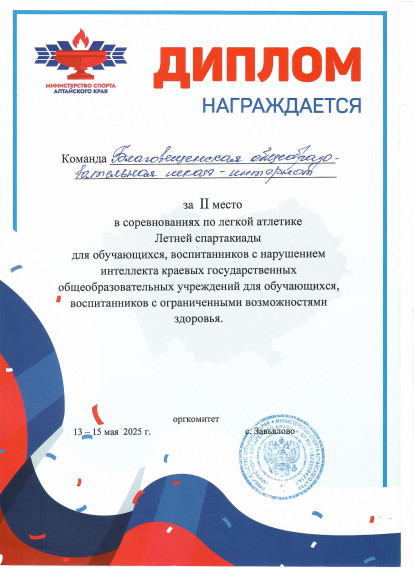 *Летняя Спартакиада в с. Завьялово!**.